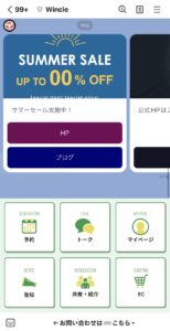 ユーザー側からの告知の見え方