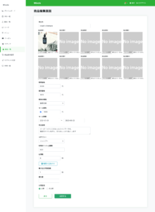 商品新規登録画面のスクリーンショット