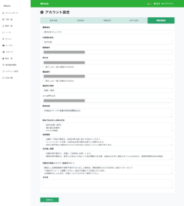 特商法設定のスクリーンショット